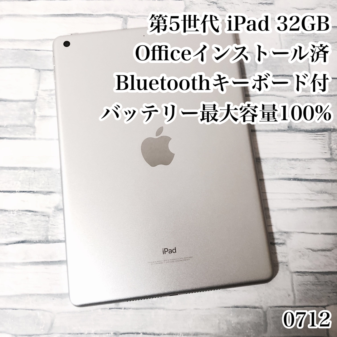 第5世代 iPad 32GB  wifiモデル　管理番号：0712