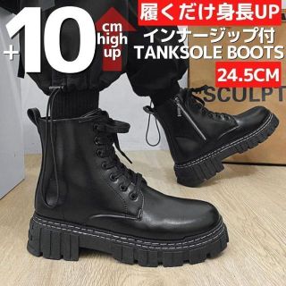 24.5cm10cmアップメンズシークレットブーツシューズ厚底背が高くなる靴(ブーツ)