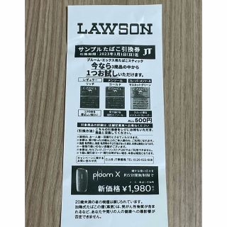 ローソン LAWSON タバコ引換券  キャメル CAMEL  プルームエックス(その他)