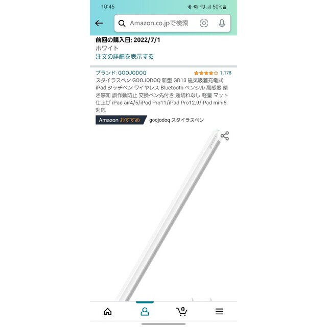 iPad(アイパッド)のiPad mini 6 256GB グレー WiFiモデル 豪華おまけ付き スマホ/家電/カメラのPC/タブレット(タブレット)の商品写真