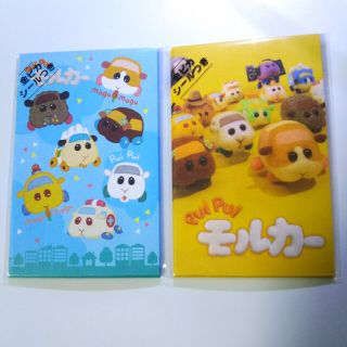 ポチ袋 PUI PUIモルカー２点１０枚入り 新品・未開封品(キャラクターグッズ)