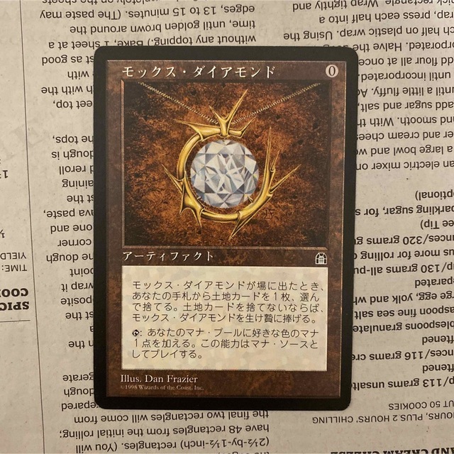 MTG Mox Diamond モックス・ダイアモンド