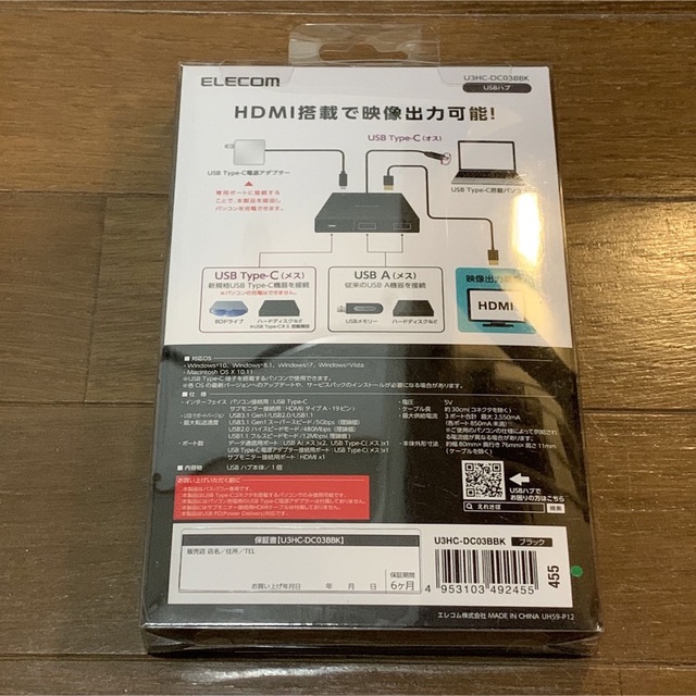 ELECOM(エレコム)の新品 ELECOM U3HC-DC03BBK PD対応ドッキングステーション スマホ/家電/カメラのPC/タブレット(PC周辺機器)の商品写真