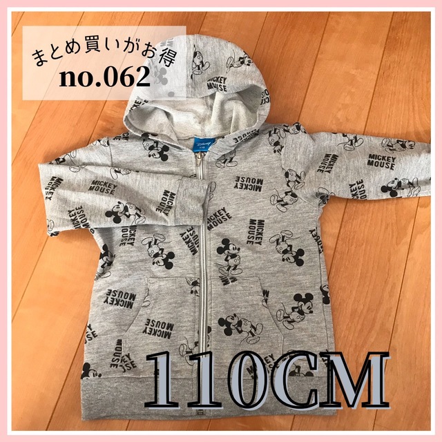 Disney(ディズニー)の【キッズno.062】 ミッキー ファスナー付き パーカー 110cm キッズ/ベビー/マタニティのキッズ服男の子用(90cm~)(ジャケット/上着)の商品写真