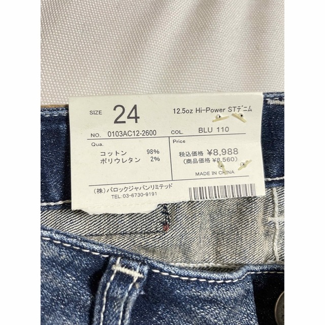 新品未使用 / MOUSSY / ハイウエストダメージデニム / サイズ24