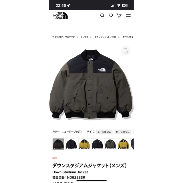 THE NORTH FACE - 【2022新作】ノースフェイス ダウンスタジアム