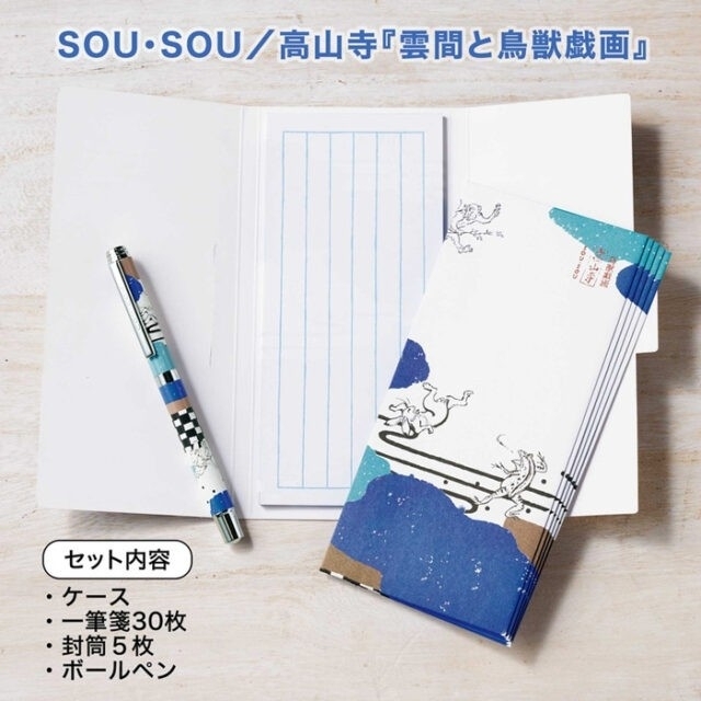 SOU・SOU(ソウソウ)のSOU・SOU/高山寺『雲間と鳥獣戯画』ボールペン&ケースつき一筆箋セット エンタメ/ホビーの雑誌(ファッション)の商品写真