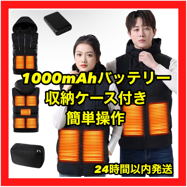 ❤️ラスト1点❤️ 電熱ジャケット バッテリー付き USB フード付き 男女兼用