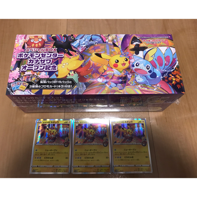 正規品! ポケモン - カナザワ オープン記念スペシャルBox カナザワの ...