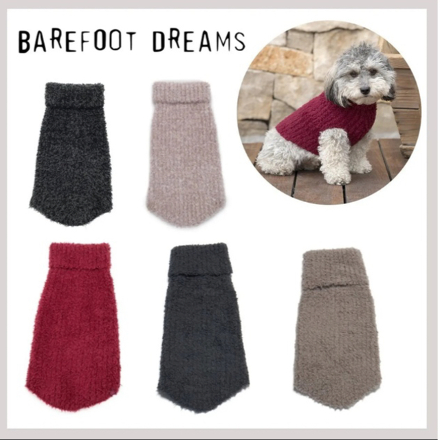 ベアフットドリームス　ペット　BAREFOOT DREAMS    犬服