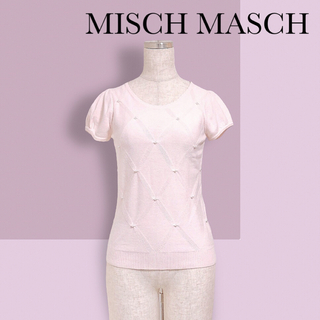 ミッシュマッシュ(MISCH MASCH)のミッシュマッシュ パール ニット トップス(ニット/セーター)