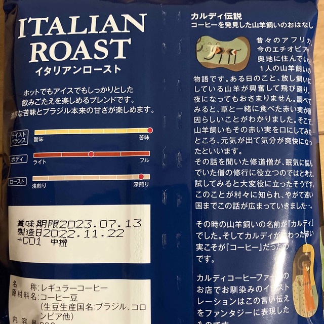 KALDI(カルディ)のカルディ　コーヒー粉　イタリアンロースト３袋　200g  中挽　コーヒー豆　新品 食品/飲料/酒の飲料(コーヒー)の商品写真