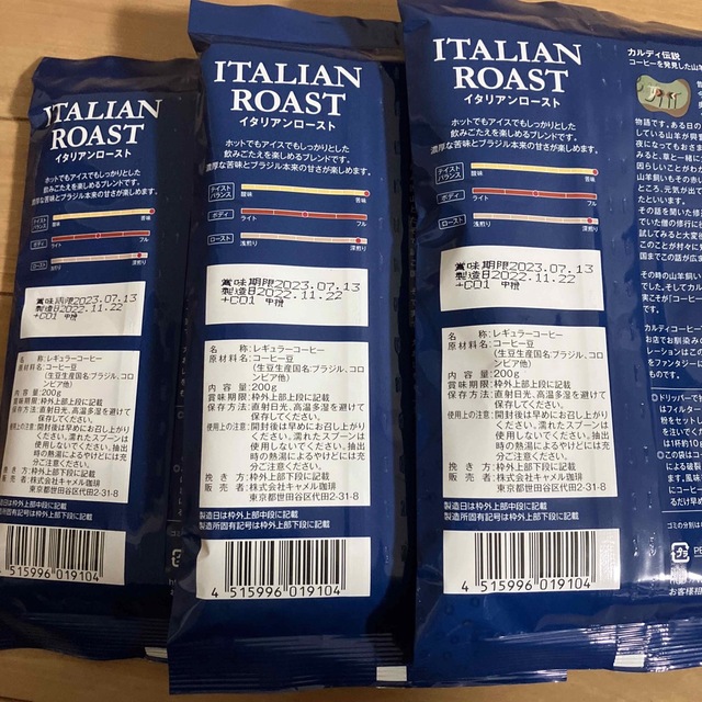 KALDI(カルディ)のカルディ　コーヒー粉　イタリアンロースト３袋　200g  中挽　コーヒー豆　新品 食品/飲料/酒の飲料(コーヒー)の商品写真