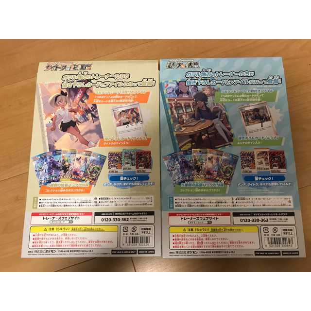 ポケモン - サイトウの放課後 ルリナの休息 トレーナーカード