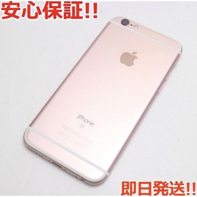 iPhone 6s ローズゴールド　備品　SIMフリー　16gb 1