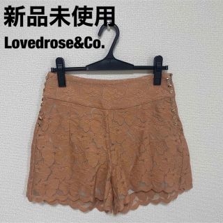 ラヴドゥローズアンドコー(Lovedrose&Co.)の【新品未使用】Lovedrose&Co. ショートパンツ(ショートパンツ)