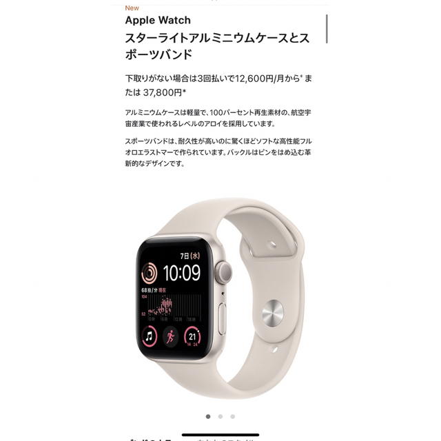 Apple Watch SE 第二世代 GPSモデル 40mm 新品未使用 | une3.net