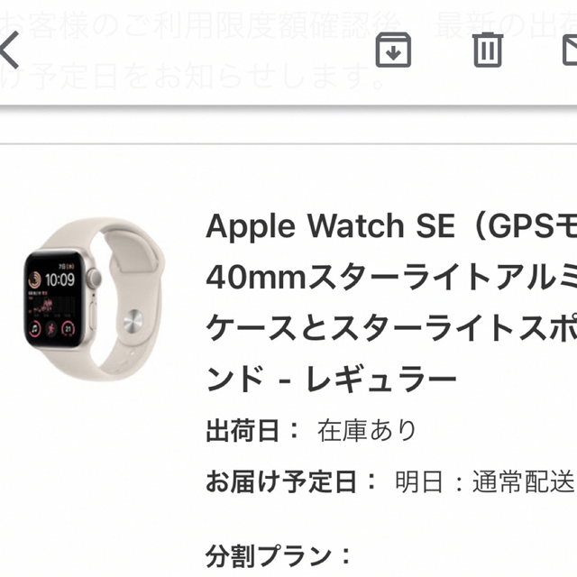 Apple Watch - Apple Watch SE 第二世代 GPSモデル 40mm 新品未使用の