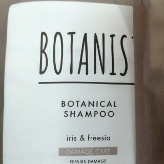 ボタニスト(BOTANIST)のボタニスト　ダメージケア　425ml 1袋(シャンプー)