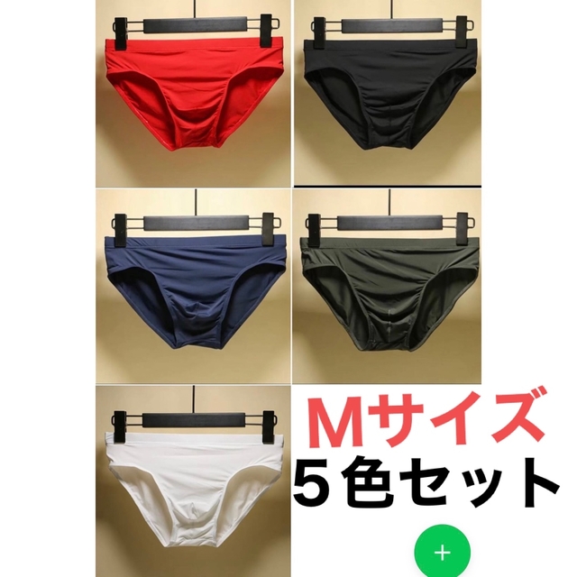 Ｍサイズ　５色セット　ビキニ　ビキニパンツ メンズのアンダーウェア(その他)の商品写真