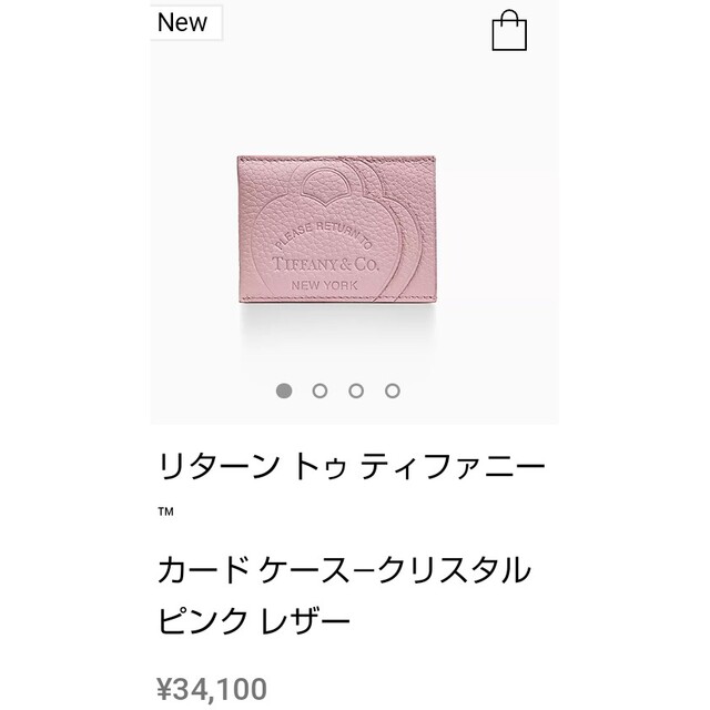レビューを書けば送料当店負担 TIFFANYCo. ティファニー カードケース