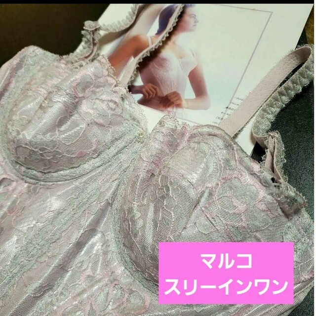 最終価格>マルコ高級補正下着/スリーインワン-