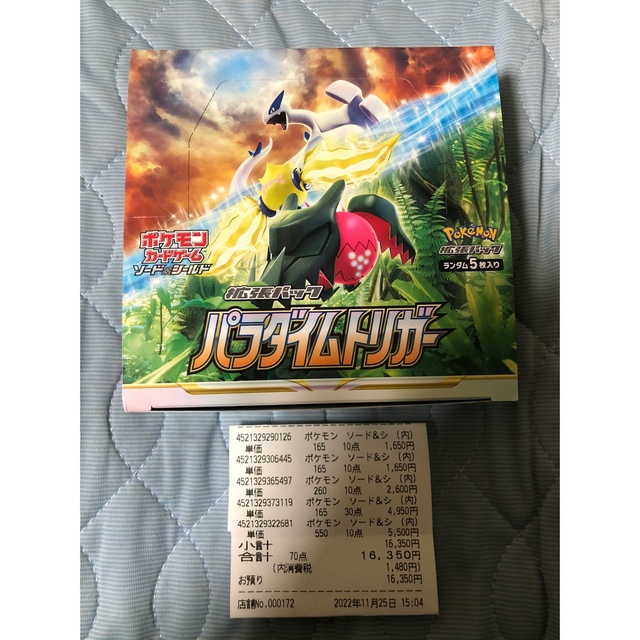 ポケモンカード パラダイムトリガー 1BOX 新品 未開封 シュリンクなし