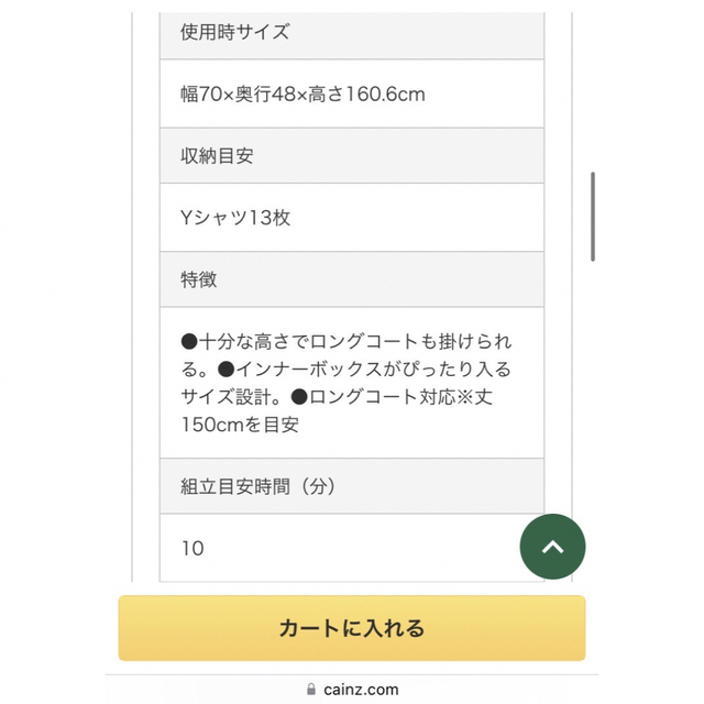 ほぼ未使用　カインズ　ハンガーラック　ブラック インテリア/住まい/日用品の収納家具(棚/ラック/タンス)の商品写真