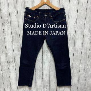 ステュディオダルチザン(STUDIO D'ARTISAN)の美品！Studio D'Artisan ニットデニム！スウェットデニム！日本製！(デニム/ジーンズ)