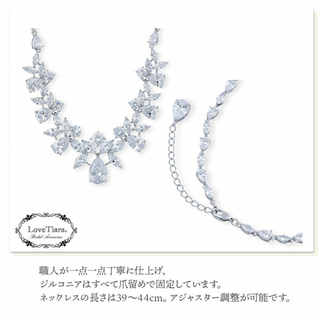 ラブティアラ  ネックレス ピアス セット ウェディングアクセサリー　花嫁 レディースのアクセサリー(ネックレス)の商品写真