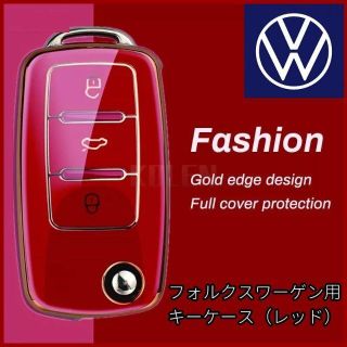 フォルクスワーゲン(Volkswagen)のフォルクスワーゲン VW 赤 レッド ゴールド キーカバー キー ケース TPU(車内アクセサリ)