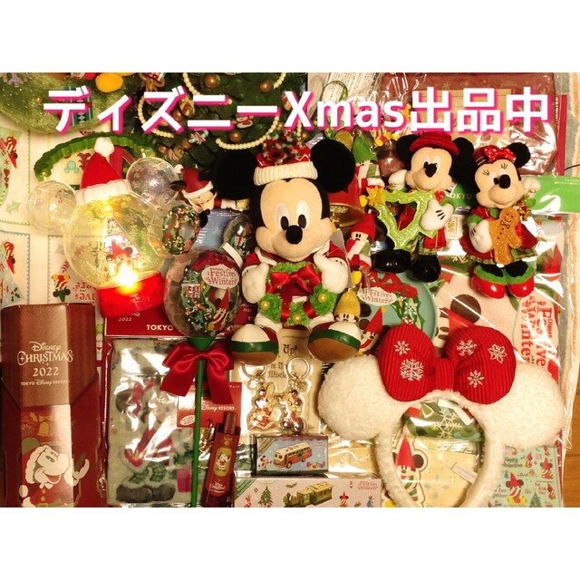 ミッキーマウス(ミッキーマウス)のディズニークリスマス　ぬいぐるみ　ミッキーサンタ　ディズニーランド エンタメ/ホビーのおもちゃ/ぬいぐるみ(ぬいぐるみ)の商品写真