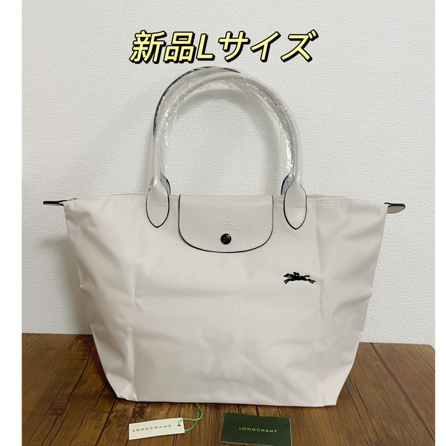 LONGCHAMP（ロンシャン）トートバッグ Lサイズ