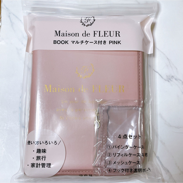 Maison de FLEUR マルチケース 最大81％オフ！ - ファイル・バインダー