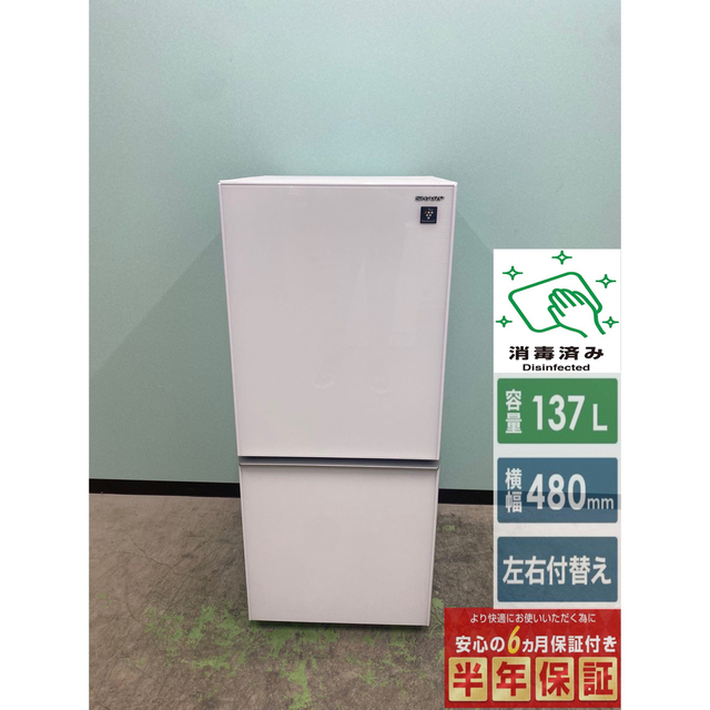 2020年式 137L ガラストップ 冷蔵庫 シャープ SJ-GD14F-W | tspea.org