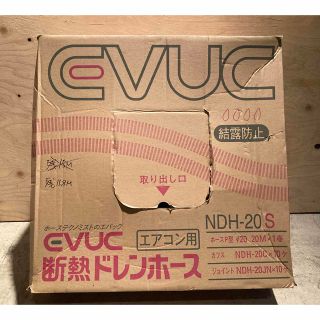 断熱ドレンホース　EVUC ユーシー産業　エアコン　ルームエアコン　電気　排水(エアコン)