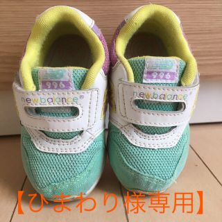 ニューバランス(New Balance)の【ひまわり様専用】キッズ スニーカー new balance (12.0)(スニーカー)