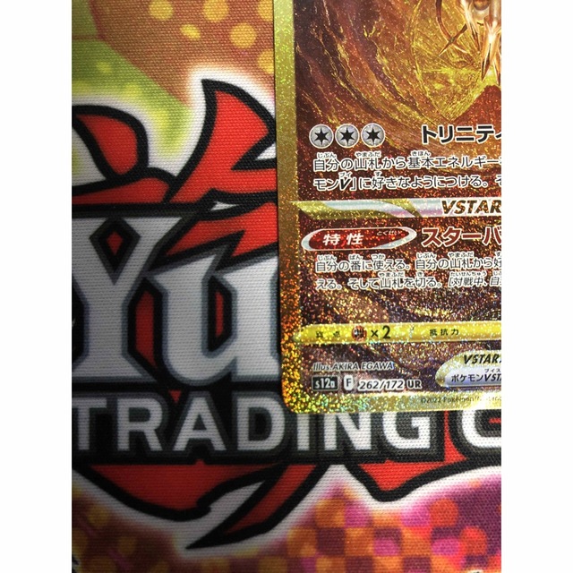 ポケモンカード　アルセウスvstar ur エンタメ/ホビーのトレーディングカード(シングルカード)の商品写真