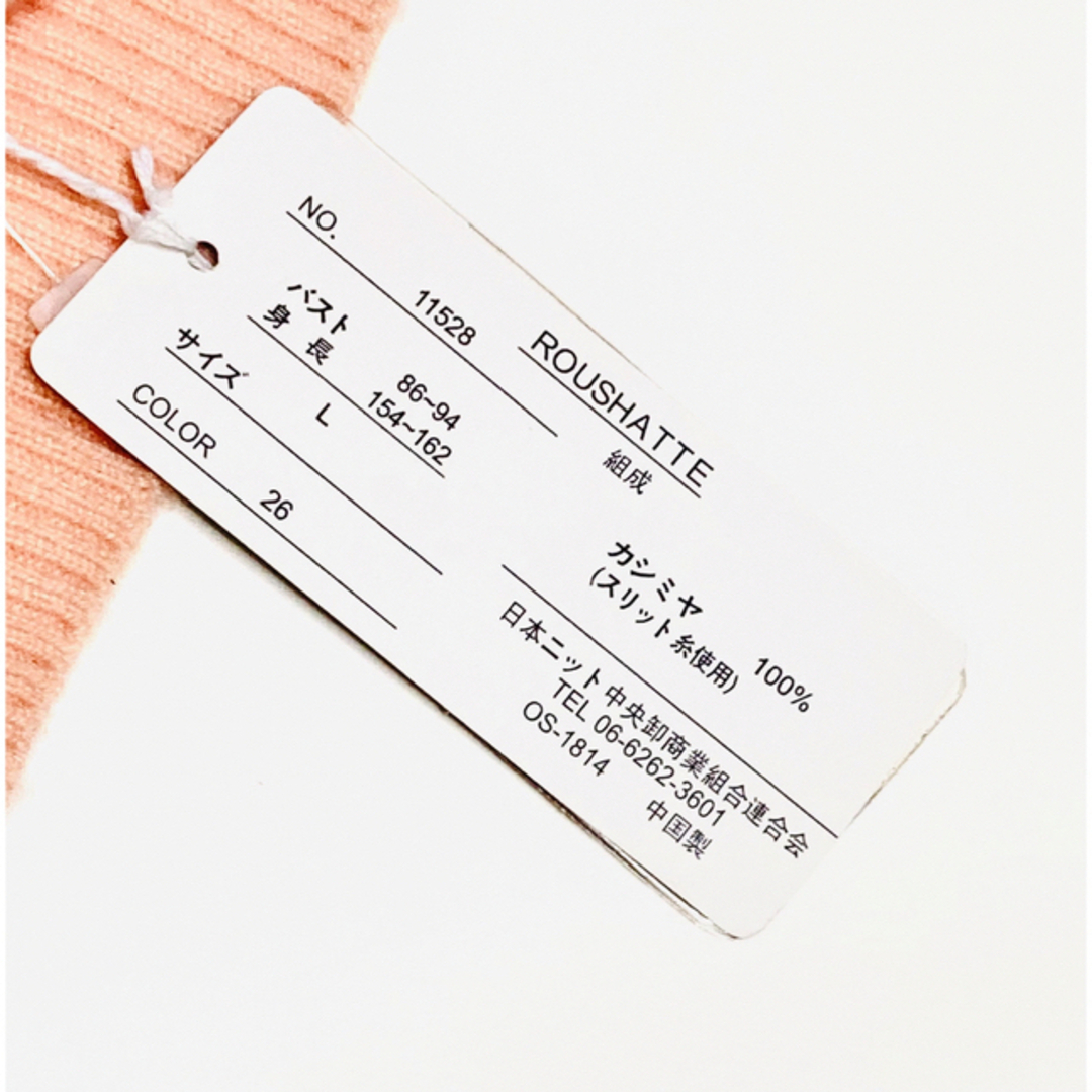 ◆新春・特別価格◆② 最高級品のカシミヤ　スリット糸(ラメ糸) セーター　新品カシミア