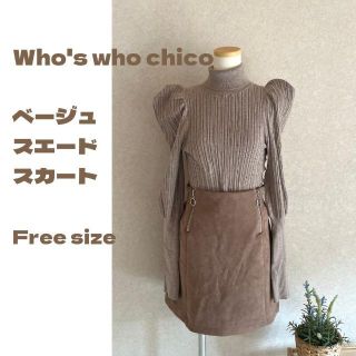 フーズフーチコ(who's who Chico)の【美品】Who's who chico スエード素材　キャメル　台形スカート(ミニスカート)