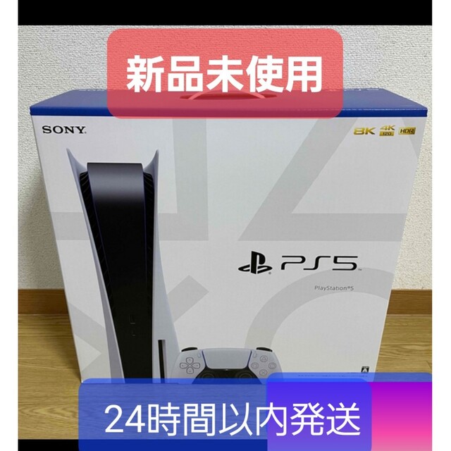 配送員設置 PlayStation - CFI-1200A01【最新型】 プレイステーション