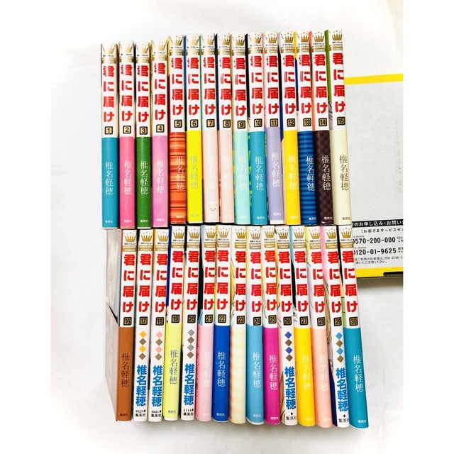 君に届け 全巻 - マンガ、コミック、アニメ 君に届け 全巻 - マンガ、コミック、アニメ