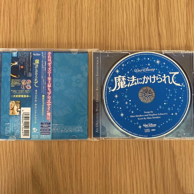 Disney(ディズニー)の魔法にかけられて　オリジナルサウンドトラック エンタメ/ホビーのCD(映画音楽)の商品写真