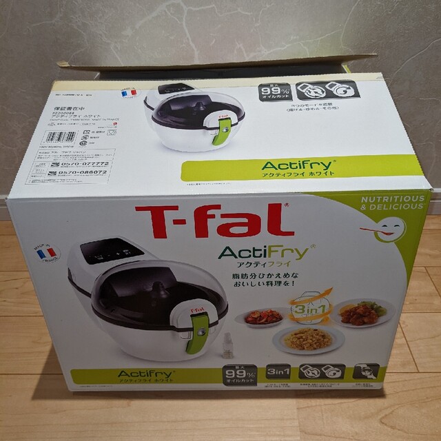 最終値下げ　T-fal　ティファール　アクティフライ　ノンフライヤー