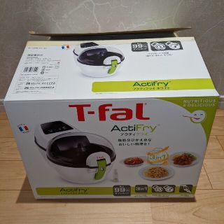 ティファール(T-fal)の最終値下げ　T-fal　ティファール　アクティフライ　ノンフライヤー(調理機器)