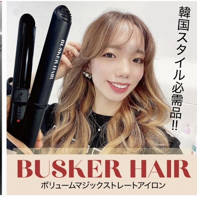 BUSKER HAIR VOLUME MAGIC STRAIGHT IRON スマホ/家電/カメラの美容/健康(ヘアアイロン)の商品写真