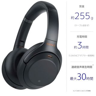 ソニー(SONY)のsony wh-1000xm3 ヘッドホン(ヘッドフォン/イヤフォン)