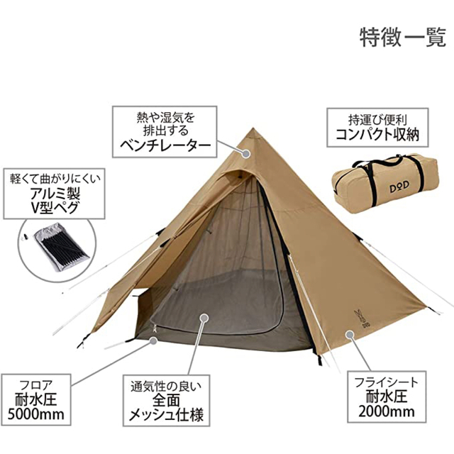 DOD   ワンポールテントM T5-47-TN   新品未使用