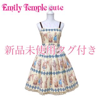 エミリーテンプルキュート(Emily Temple cute)の新品未使用タグ付チェスアリスノースリーブワンピースジャンパースカートバニラミント(ひざ丈ワンピース)