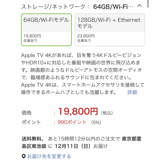 新品【未使用】第3世代　APPLE Apple TV 4K MN873J/A 6